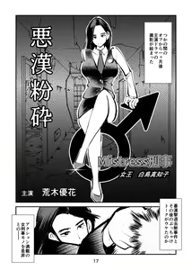 Page 17 of Kintama Tsubushita Girl - preview thumbnail