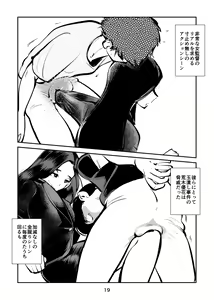 Page 19 of Kintama Tsubushita Girl - preview thumbnail