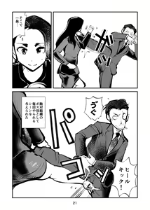 Page 21 of Kintama Tsubushita Girl - preview thumbnail