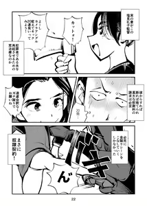 Page 22 of Kintama Tsubushita Girl - preview thumbnail