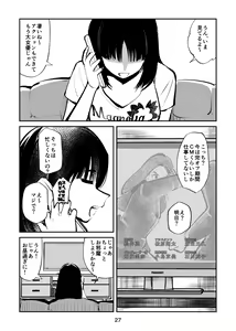 Page 27 of Kintama Tsubushita Girl - preview thumbnail