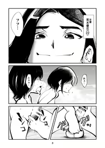Page 3 of Kintama Tsubushita Girl - preview thumbnail