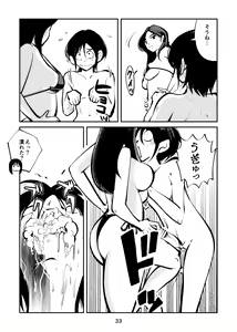Page 33 of Kintama Tsubushita Girl - preview thumbnail