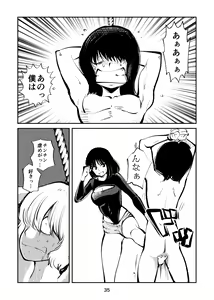 Page 35 of Kintama Tsubushita Girl - preview thumbnail