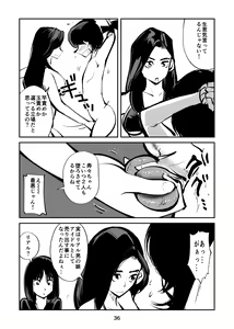 Page 36 of Kintama Tsubushita Girl - preview thumbnail