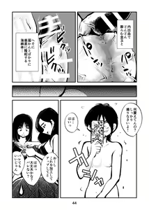 Page 44 of Kintama Tsubushita Girl - preview thumbnail