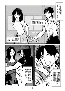 Page 5 of Kintama Tsubushita Girl - preview thumbnail