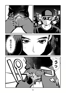 Page 6 of Kintama Tsubushita Girl - preview thumbnail
