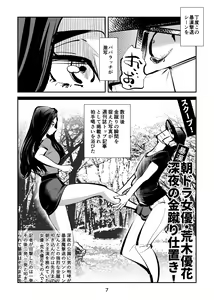 Page 7 of Kintama Tsubushita Girl - preview thumbnail