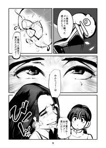 Page 9 of Kintama Tsubushita Girl - preview thumbnail