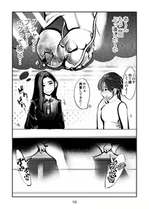 Page 10 of Kintama Tsubushita Girl - preview thumbnail