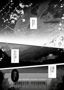 Page 3 of Gekirin 2 - preview thumbnail