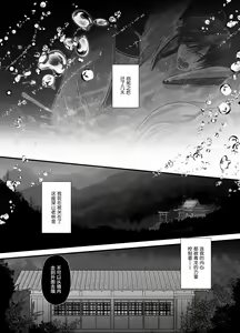 Page 3 of Gekirin 2 - preview thumbnail