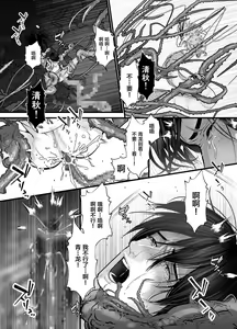 Page 56 of Gekirin 2 - preview thumbnail