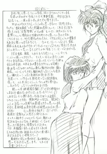 Page 3 of Ai & Mai Gaiden - Kishin Fukkatsu no Shou - preview thumbnail