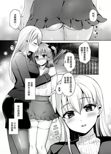 Page 4 of Futanari Goshujin-sama to Josoushi no Ama Love Choukyou Nikki - preview thumbnail