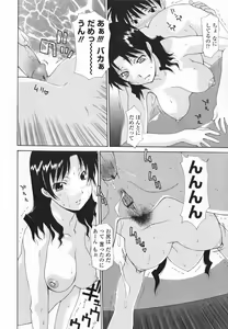 Page 152 of Nakadashi Hitozuma Kai - preview thumbnail