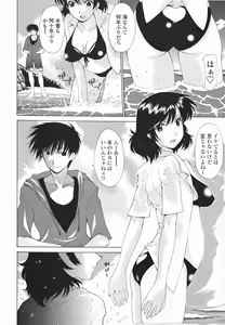 Page 176 of Nakadashi Hitozuma Kai - preview thumbnail