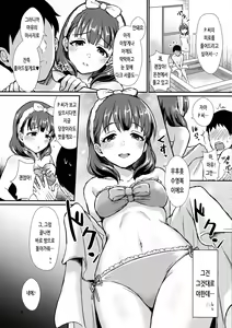 Page 5 of Nurumayu - preview thumbnail