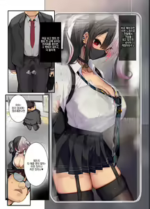 Page 5 of Gyaru Kyonyuu no Mousou | 갸루거유의 망상 - preview thumbnail