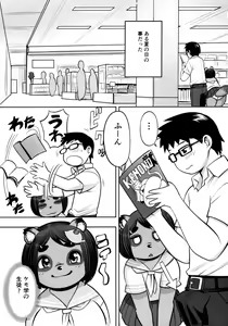 Page 3 of Tanu x Tanu - preview thumbnail
