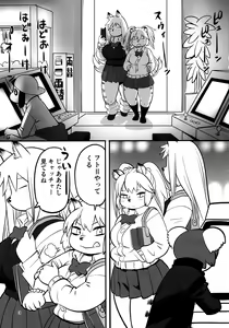 Page 3 of Hyena JK Doutei Hunting 7 - preview thumbnail