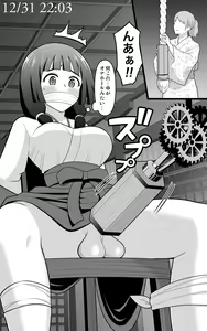 Page 5 of Futanari Shinjin Miko no Himitsu no Saiji - preview thumbnail