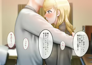 Page 152 of Yasashii Gal to Sensai Oji-san - preview thumbnail