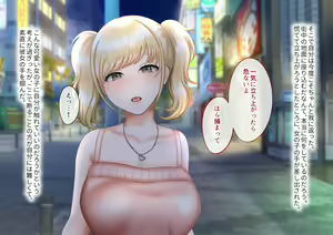 Page 4 of Yasashii Gal to Sensai Oji-san - preview thumbnail