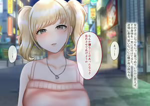 Page 8 of Yasashii Gal to Sensai Oji-san - preview thumbnail