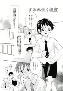 Page 117 of Hachimitsu Milk - Honey & Milk - preview thumbnail