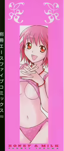 Page 3 of Hachimitsu Milk - Honey & Milk - preview thumbnail