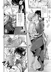 Page 176 of Maguwau Futari - preview thumbnail