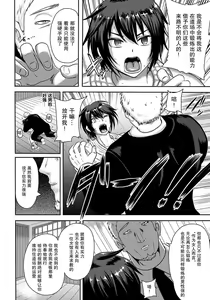 Page 3 of Onna Kakutou-ka Jiga Shoushitsu - preview thumbnail