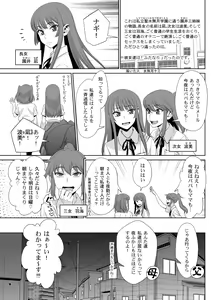 Page 3 of Inran Futanari Sanshimai Asa made 3P Nama Sex - preview thumbnail