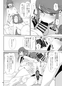 Page 8 of Inran Futanari Sanshimai Asa made 3P Nama Sex - preview thumbnail