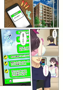 Page 247 of 夫の目の前で他の男に媚肉を広げられ躊躇しながらも喘ぐ妻～他人棒を受け入れた先に待っているものは～【合本版】 - preview thumbnail