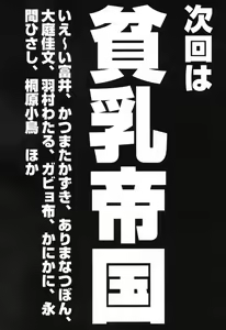 Page 168 of Hinnyuu Tengoku - preview thumbnail