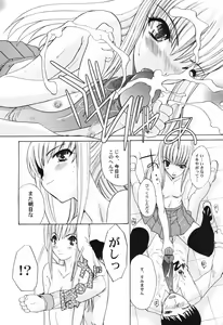 Page 33 of Hinnyuu Tengoku - preview thumbnail