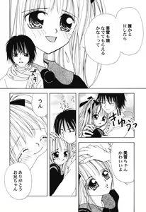 Page 74 of Hinnyuu Tengoku - preview thumbnail