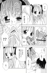 Page 77 of Hinnyuu Tengoku - preview thumbnail