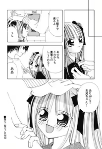 Page 86 of Hinnyuu Tengoku - preview thumbnail
