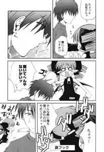 Page 9 of Hinnyuu Tengoku - preview thumbnail