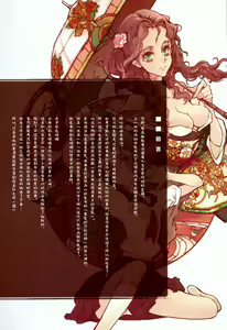 Page 4 of Yu ni Sen - preview thumbnail