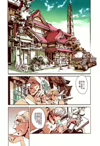 Page 8 of Yu ni Sen - preview thumbnail