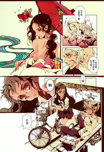 Page 9 of Yu ni Sen - preview thumbnail