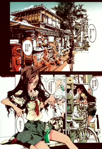 Page 10 of Yu ni Sen - preview thumbnail