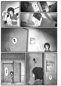 Page 3 of Kyodai Mushi no Kouhai-jou - preview thumbnail