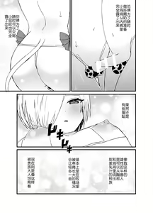 Page 3 of Noukou Ochinpo Milk Shibori - preview thumbnail