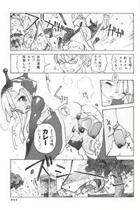 Page 117 of Ikenai Kyoudaikankei - preview thumbnail